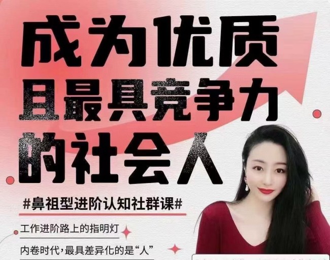  钱进社 – 成为优质且最具竞争力的【社会人】 钱进社 – 成为优质且最具竞争力的【社会人】